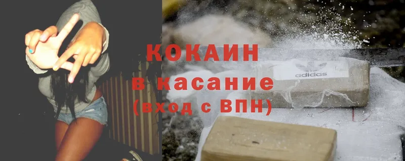 хочу   Лесосибирск  Cocaine Колумбийский 